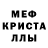 Первитин кристалл Janisete Nascimento