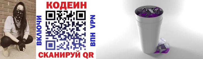 блэк спрут ссылка  Вятские Поляны  Кодеиновый сироп Lean напиток Lean (лин)  купить наркотики цена 