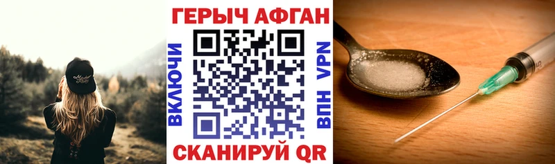 ГЕРОИН афганец  Вятские Поляны 