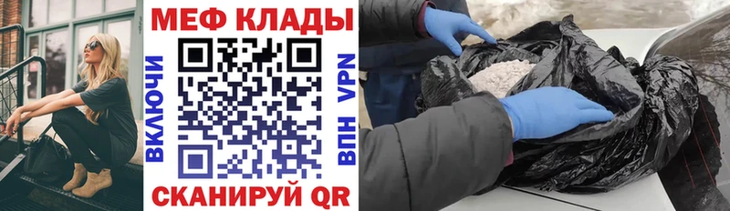 как найти закладки  Вятские Поляны  МЯУ-МЯУ кристаллы 