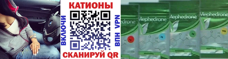 Меф мяу мяу кристаллы Вятские Поляны