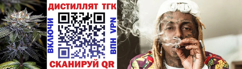 MEGA онион  Вятские Поляны  Дистиллят ТГК жижа  где купить наркотик 